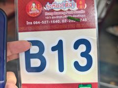 -榮泰米粉湯(Left Shop)