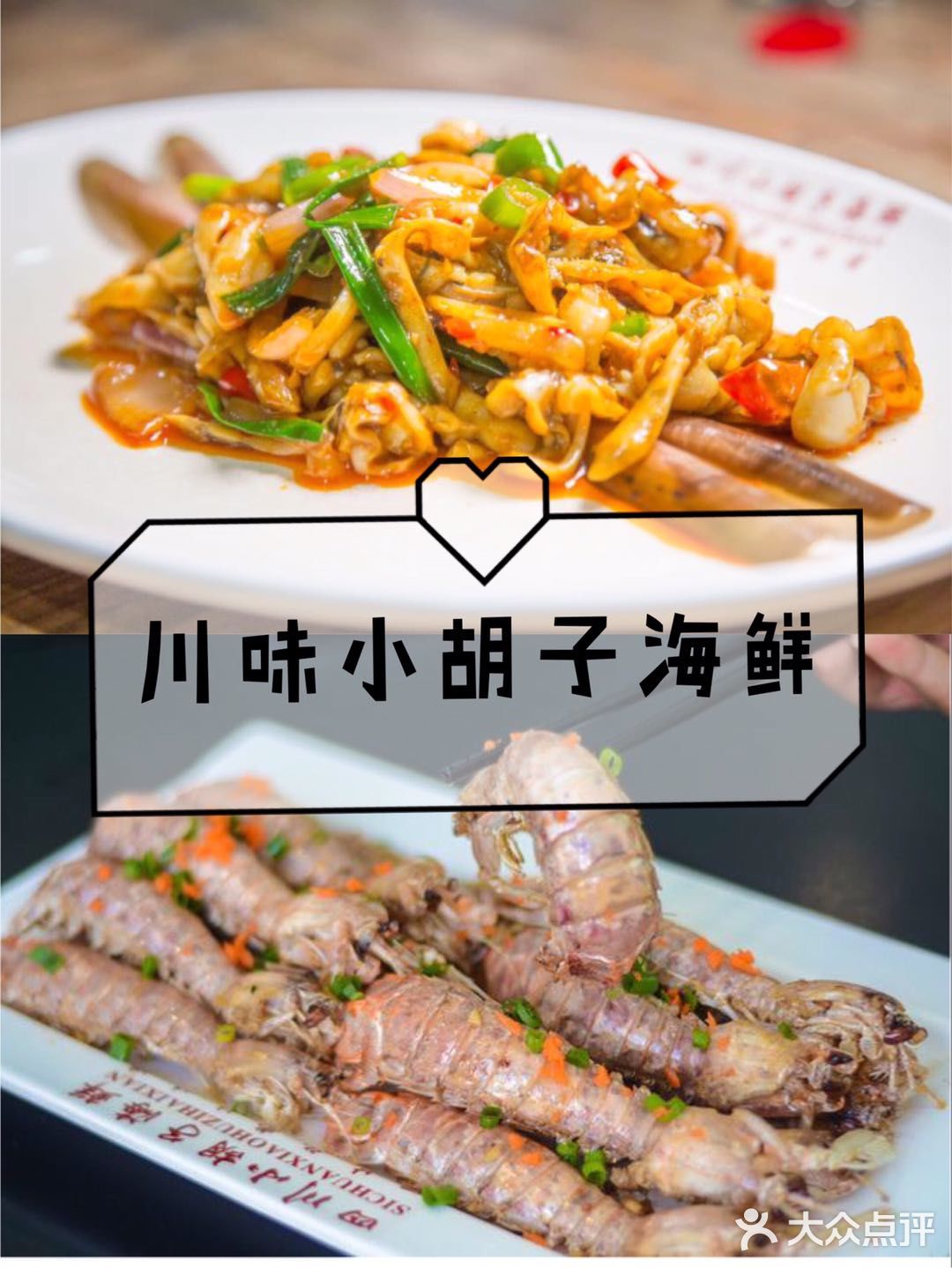 人均百元平价海鲜店✨保存一下去海口会用上