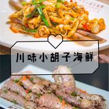 人均百元平价海鲜店✨保存一下去海口会用上