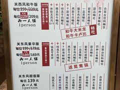 -牛New寿喜烧(闵行龙湖天街店)