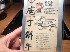 -牛焱·贵州黄牛肉火锅(城西银泰店)