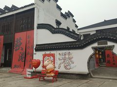 -丝绸小镇荻港古村