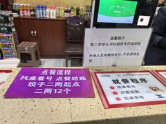 -东北农业大学饺子园