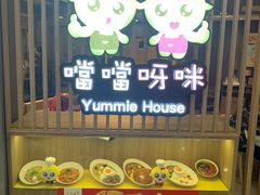 -噹噹呀咪咖喱屋(南京东路店)