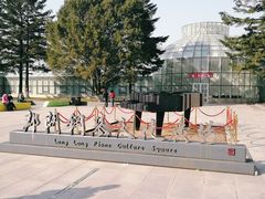 -二一九公园