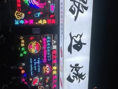-小团团·路边烤牛肉(南岭壹街店)