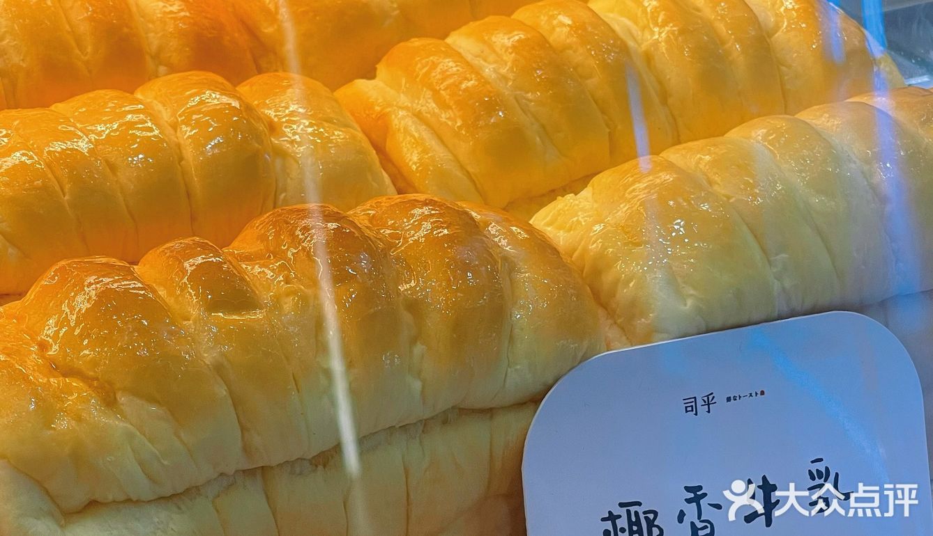 吐司脑袋们快冲啦🍞司乎真的款式多又好吃‼