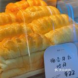 吐司脑袋们快冲啦🍞司乎真的款式多又好吃‼