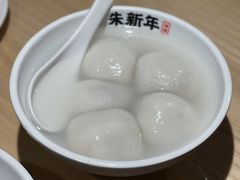 花生汤团-朱新年·苏式汤团·面点(北寺塔店)