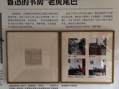 -北京鲁迅博物馆(北京新文化运动纪念馆鲁博馆区)