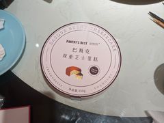 -Pantry's Best派悦坊蛋糕(K11购物艺术中心店)