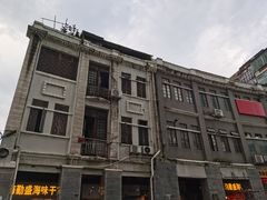 -永兴烧腊