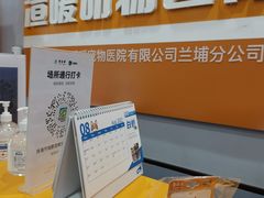 -渲嗳动物医院(异宠·复杂内科转诊中心·玖洲道富华里分院)