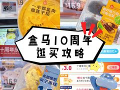 -盒马鲜生(新都心店)