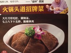 -巴奴毛肚火锅(安阳相州店)