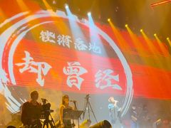 -赤红音乐现场(浦东金桥路店)