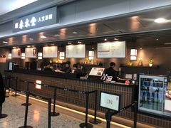 -春水堂人文茶馆(西九龙站店)