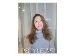 点击看大图 -P.STYLE 派斯造型