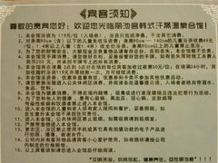 -丽池宫韩式汗蒸会馆(华灯坊店)