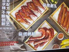 -小董哥烤串(故宫店)