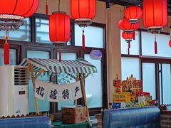 -渔民船说·北塘海鲜·天津菜·海肠捞饭(北塘古镇店)