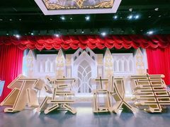 -中华巴洛克风情街