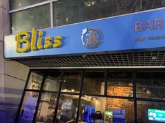 -赢吧Bliss音乐酒吧