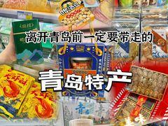 -琴礼季·青岛特产(西海岸店)