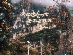 -十渡东湖港风景区