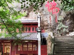-大慈岩风景区