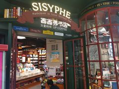 -西西弗书店&矢量咖啡(来福士广场店)