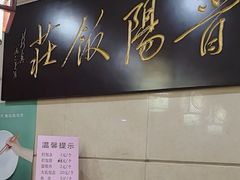 -晋阳饭庄(虎坊桥店)