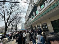 -清真·白记年糕(牛街北口店)