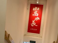 -冯记豆花店(健翔桥店)