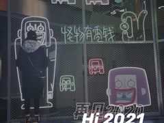 -iBOX游乐场