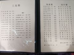 菜单-新陶陶酒家