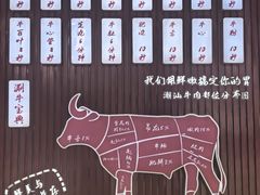 -万祥牛肉火锅(金龙店)
