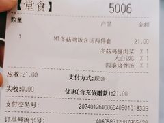 -真功夫(福中路店)