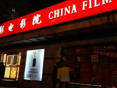 android_upload_pic-中影国际影城(小西天CINITY店)