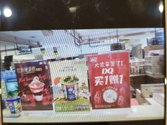 -DQ·蛋糕·冰淇淋(合生汇店)