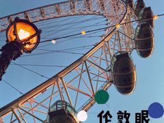 -伦敦眼