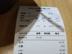 -鲜芋仙Meet Fresh(五道口店)
