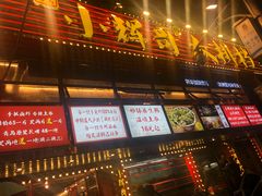 -小辉哥大排档(船山路总店)