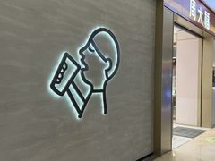 -福田卓悦INTOWN购物中心