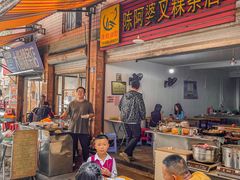 门面-陈阿婆叉粿条(大小街店)