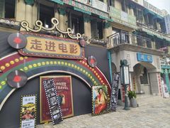 -横店广州街·香港街
