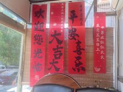 -东起顺总店(中山门店)
