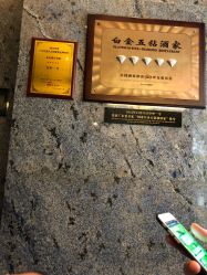 -空中一号宴会厅(信合大厦店)