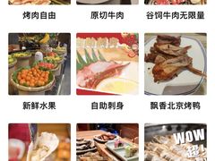 -山焱·炭火自助烤肉(周浦万达店)