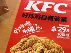 -肯德基(开元店)